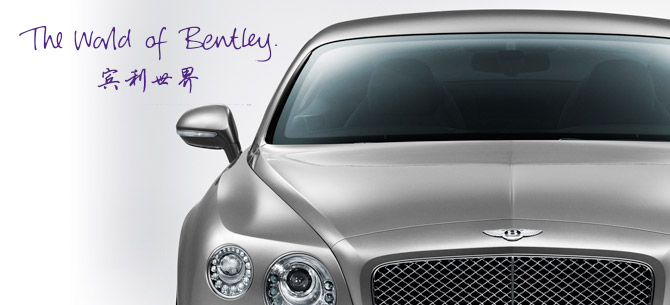 World of Bentley with DVP Events